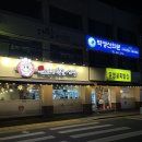 그집족발 | 신림 족발 맛집 문성골족발집 리얼후기