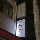 두마리찜닭두찜부산 - 동구 망양로668번길 28 | 두마리찜닭두찜부산