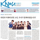 KNOU위클리 299호(2026년 8월 17일 발행) 지면안내 이미지
