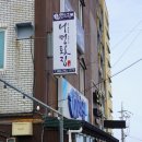 성산일출봉어멍횟집 이미지