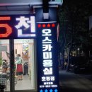 은하수아파트상가 앞 이미지