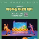 국립춘천박물관 이미지