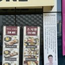 스시원 | 진주 혁신도시 초밥 맛집 데이트 코스로 강추 스시원