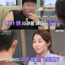 ‘나는 솔로‘ 4기 영철, 여성 출연자 모욕죄로 벌금 200만원 선고 이미지