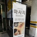 잠실유수지(새내마을)화장실 | 잠실새내마사지 맛집 | 낮잠굿잠테라피잠실점 낮잠코스 후기