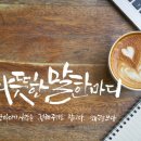 붓이랑캘리그라피아트공방