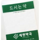 세란약국 이미지