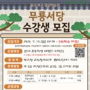 서당 이미지