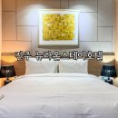 라온호텔 - 773 | 진주 숙소 뉴라온스테이 호텔 온돌룸 조식 진주 숙박
