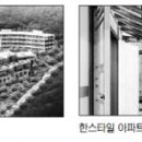 [주거문화 新 패러다임_2] 차세대 한국형 주택은 이미지