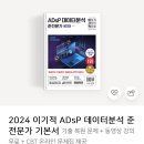 서현고등학교 | Adsp(데이터분석준전문가) , 2주 공부한 직장인, 서현고등학교에서 시험 본 후기