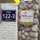 덕천어린이집 이미지