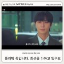 이경도 | 경도를 기다리며 4화 줄거리｜결혼기념일에 이 드라마를 본 게 잘못이었다 + 5화 예고