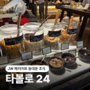 종로-연건-종로-연-279 | 신한카드 메리어트본보이더베스트 JW메리어트동대문 타볼로24 조식 혜택뽕뽑기