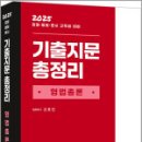 렉스 스터디