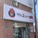 아중새천년약국 이미지