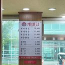 개미집(거제동) 이미지