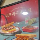 이삭토스트 건대로데오점 이미지