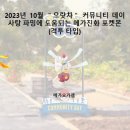 으랏차