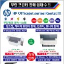 ♥일산♥김포♥파주♥ HP 8210, 8710, 8720,,, 삼성 SL-J3520. 3560. 3570FW, 복합기 판매 및 수리 (복사+팩스+스캔+와이파이) 이미지
