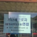 선거관리위원회 | 선거관리위원회 사무보조 면접 후기 (2026년 6월 지방선거)