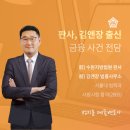 법무법인에이앤랩대구분사무소