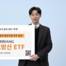 한화운용 'ARIRANG K방산 ETF' 수익률 35% 육박 이미지