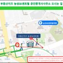 SK뷰센트럴공인중개사사무소 이미지