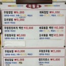 산골짜기쌈밥마을 이미지