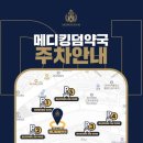 메디약국 이미지