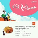 문화상품권 문상 만원 / 뚜레쥬르 5천원 / 베스킨라빈스 베라 파인트 /베라 싱글레귤러 / 스타벅스 아메리카노/ 멕시카나 양념반후라이드반 이미지