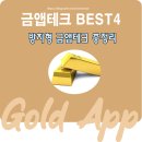 2025 금 방치형 앱 기반 수익화 완전정복
