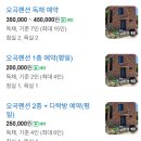 오곡펜션 이미지