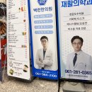 백련한의원 이미지