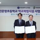 대전문창초등학교 이미지