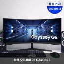 34-C | 게임과 작업 모두 잡는 삼성 오디세이 G5 C34G55T 165Hz 후기
