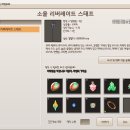 글레이트 | [마비노기] 소울 리버레이트 스태프 제작 비용 및 후기