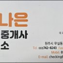 더스테이부동산공인중개사사무소 이미지