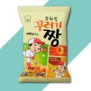 맛꾸러기