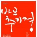 연극 추기경 김수환 이미지