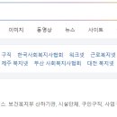 밀양시 종합사회복지관(자원봉사단체협의회) | 복지넷 홈페이지 바로가기