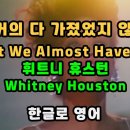 Whitney Houston - Didn't We Almost Have It All(우리는 거의 다 갖고 있지 않았나요?) 이미지
