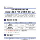 2026년 상반기 한국출판문화산업진흥원 직원 공개경쟁 채용 공고(~12/22) 이미지