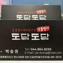 숯불 장어구이 전문점 도담도담 네이버블로그
