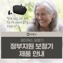 와이덱스보청기 이미지