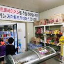 저마트트라이더스