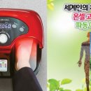온셀