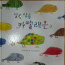 엄마랑 책놀이터2 이미지