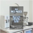 루다 company