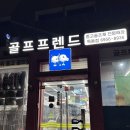 대일골프샵